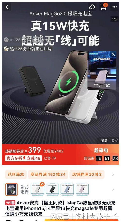 特朗普連線使用中國(guó)充電寶，意外帶火安克品牌電子產(chǎn)品銷售